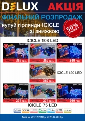 Финальная распродажа гирлянды Delux ICICLE -50%!